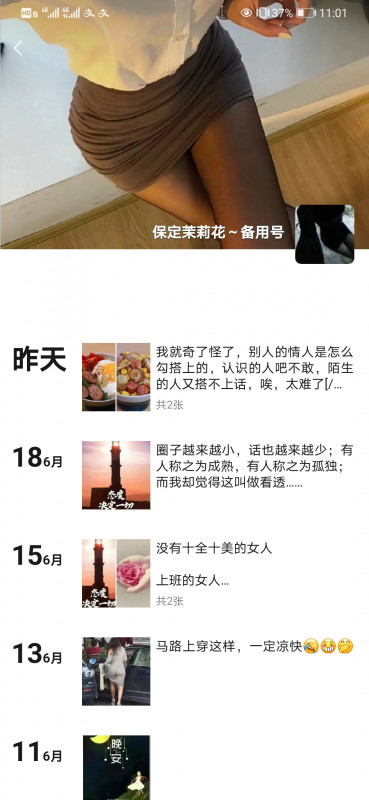 保定熟女