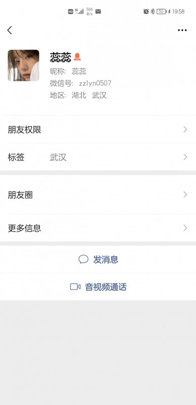 武汉眼子曝光