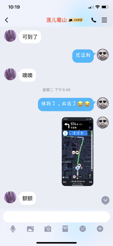验证蜀山莲儿