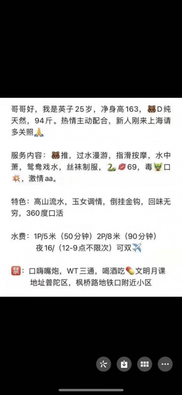 普陀 英子